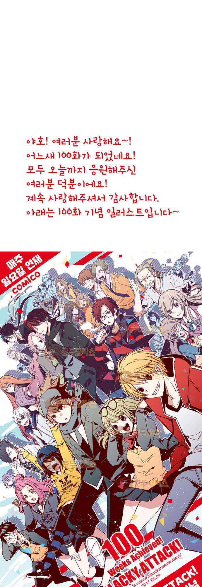 마기Attack! 100 - 봉인전 서문 (1) 32