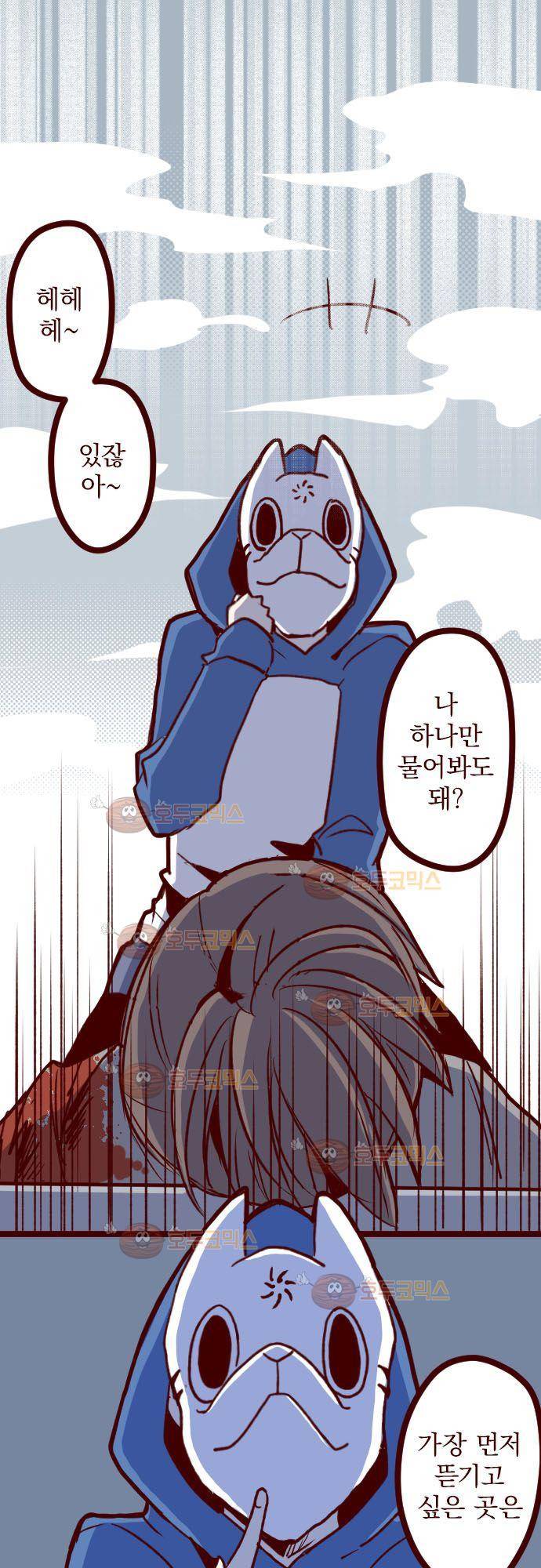 마기Attack! 110 - 봉인전 사찰 (2) 2