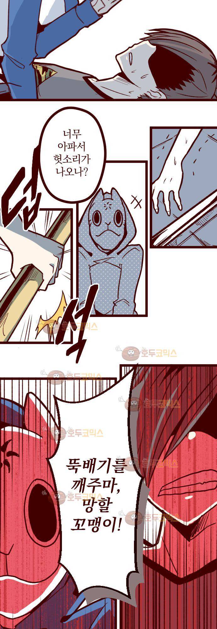 마기Attack! 110 - 봉인전 사찰 (2) 4