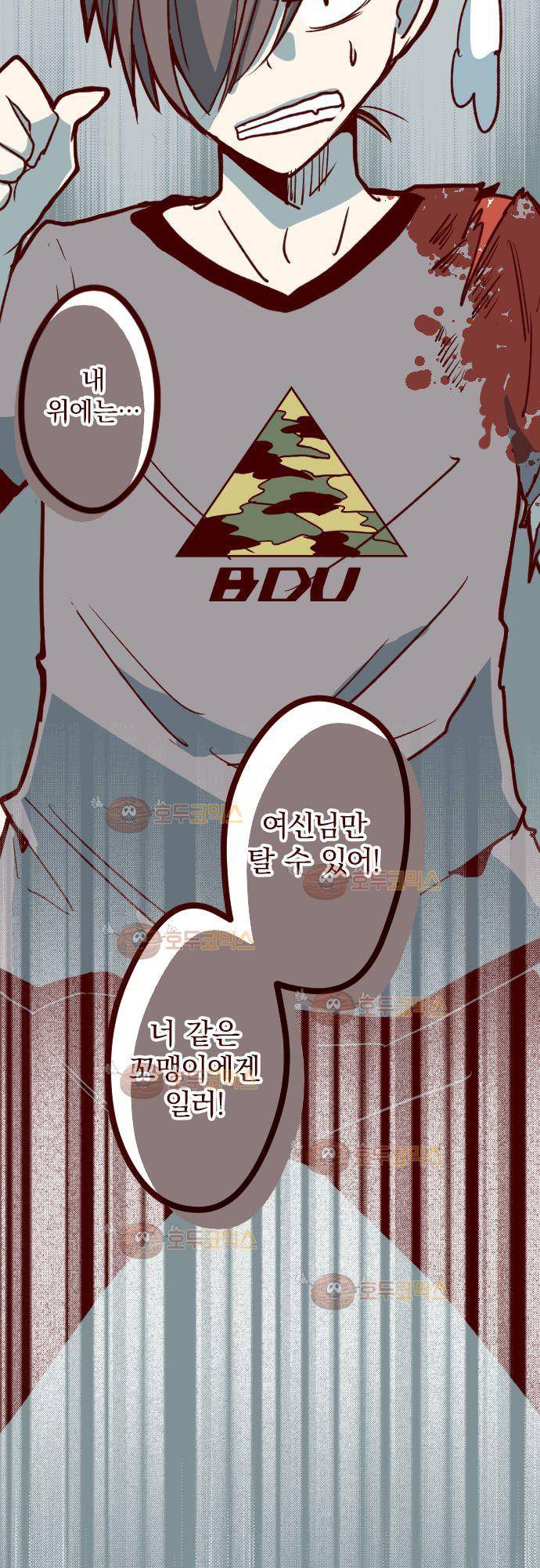마기Attack! 110 - 봉인전 사찰 (2) 7