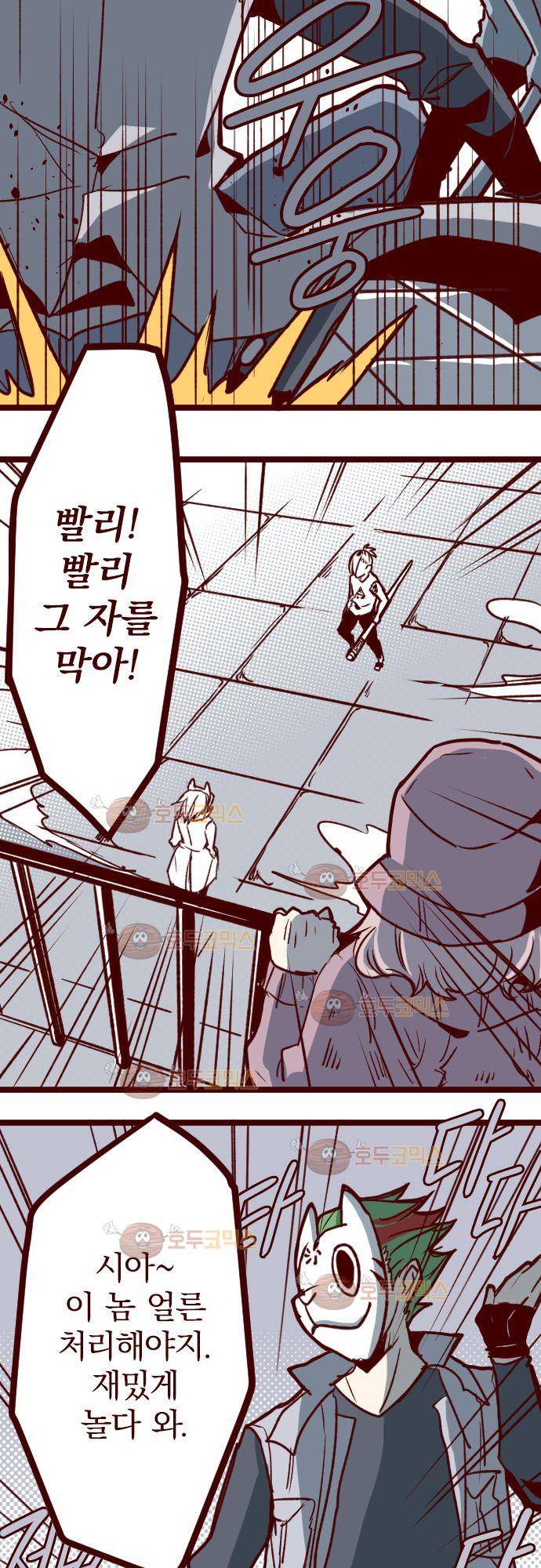 마기Attack! 110 - 봉인전 사찰 (2) 10