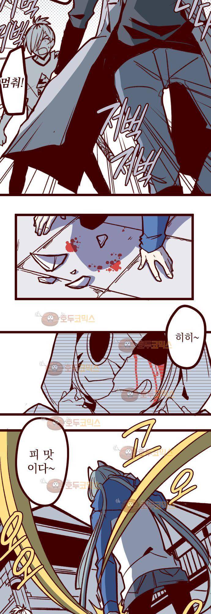 마기Attack! 110 - 봉인전 사찰 (2) 11