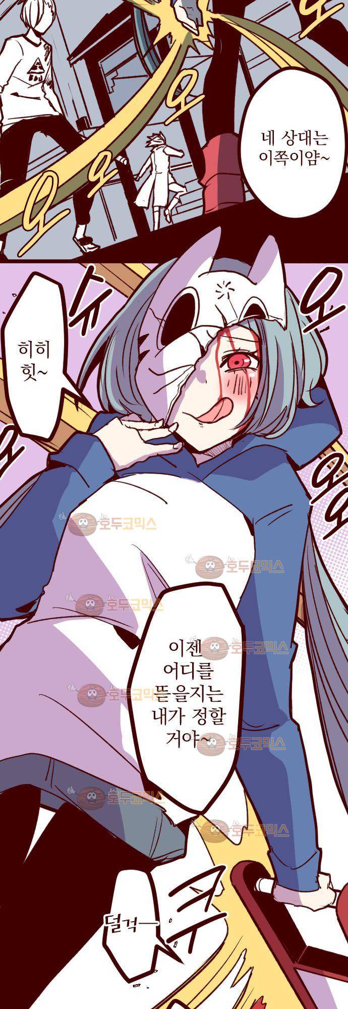 마기Attack! 110 - 봉인전 사찰 (2) 12