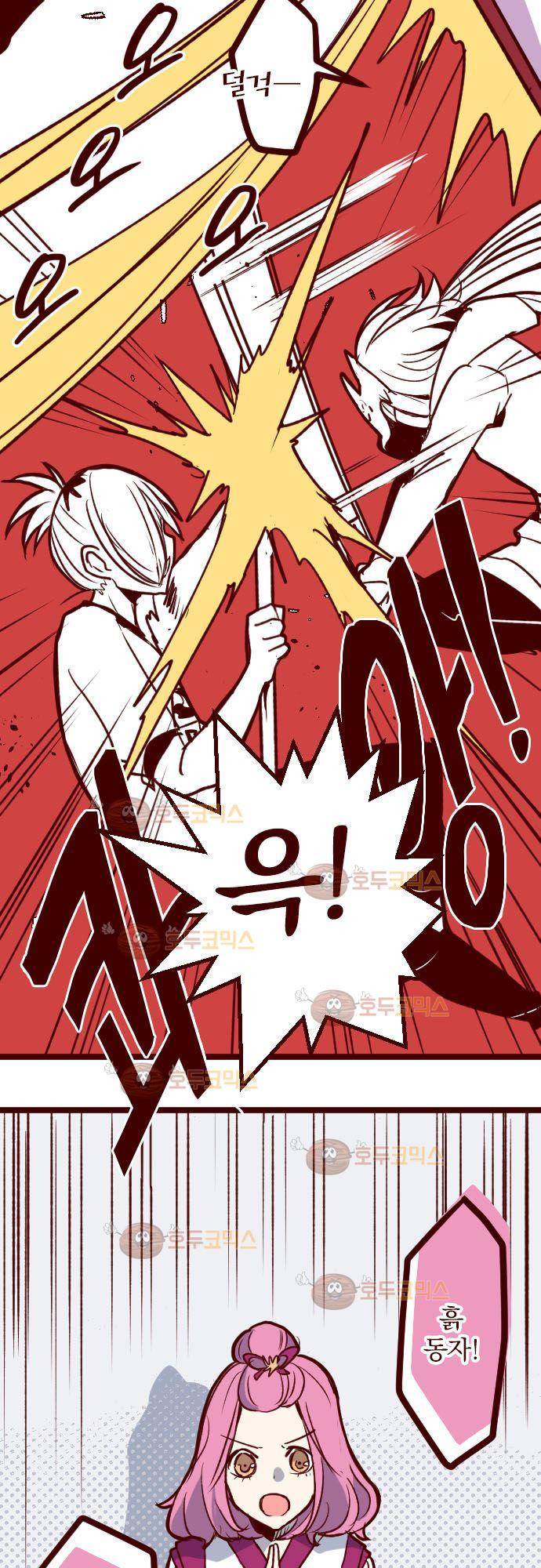 마기Attack! 110 - 봉인전 사찰 (2) 13