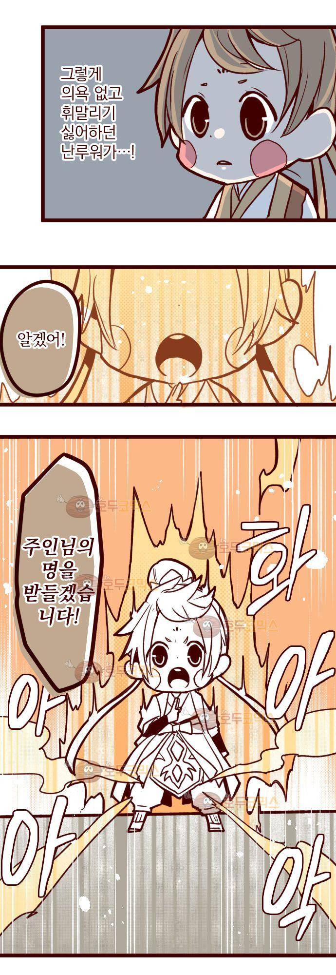 마기Attack! 110 - 봉인전 사찰 (2) 15