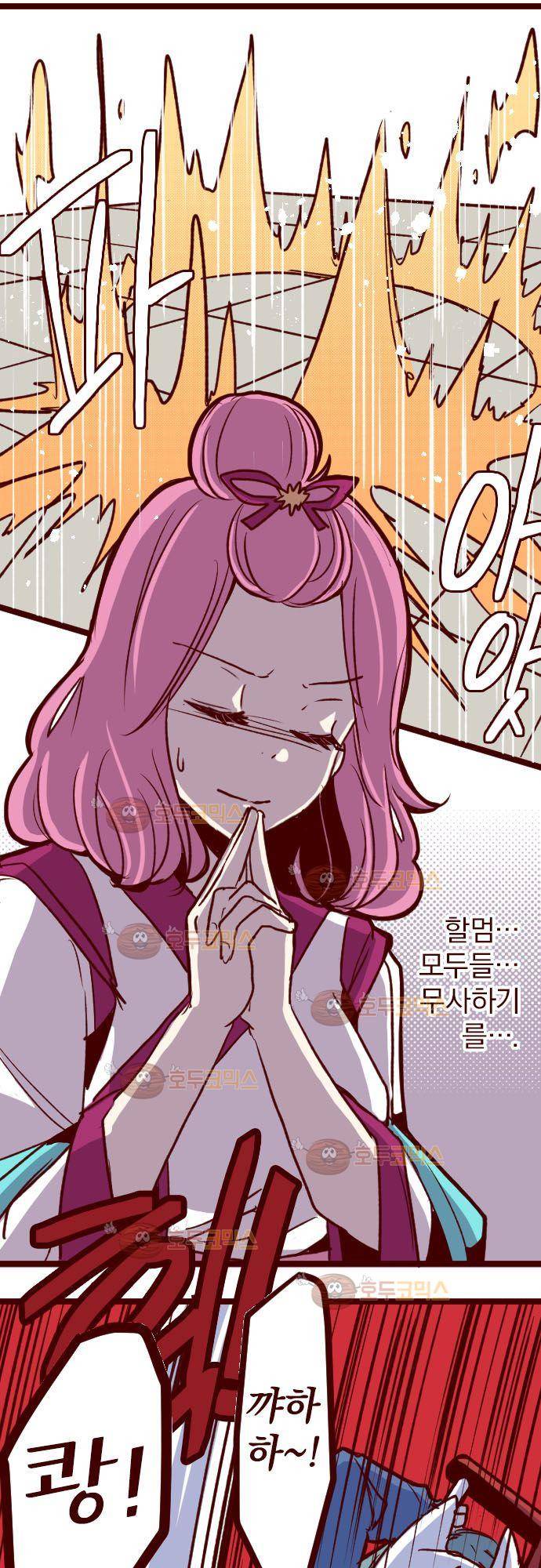 마기Attack! 110 - 봉인전 사찰 (2) 16