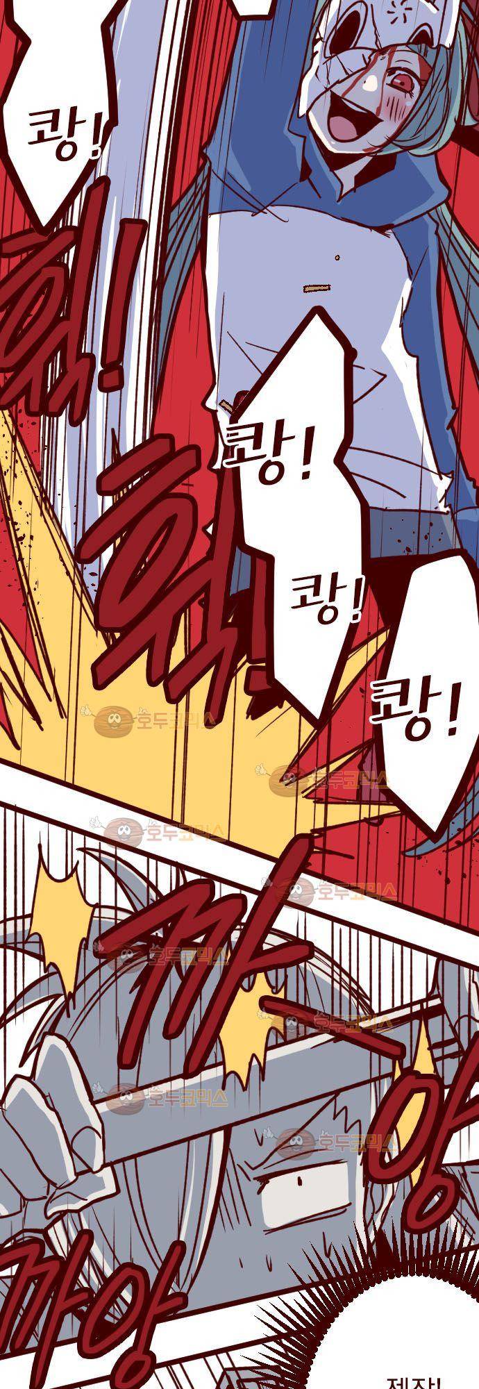마기Attack! 110 - 봉인전 사찰 (2) 17