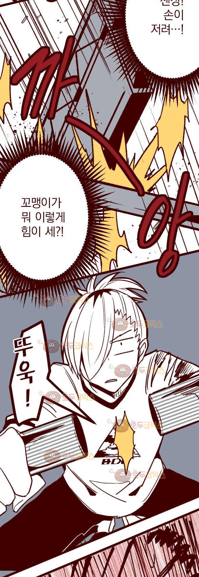 마기Attack! 110 - 봉인전 사찰 (2) 18