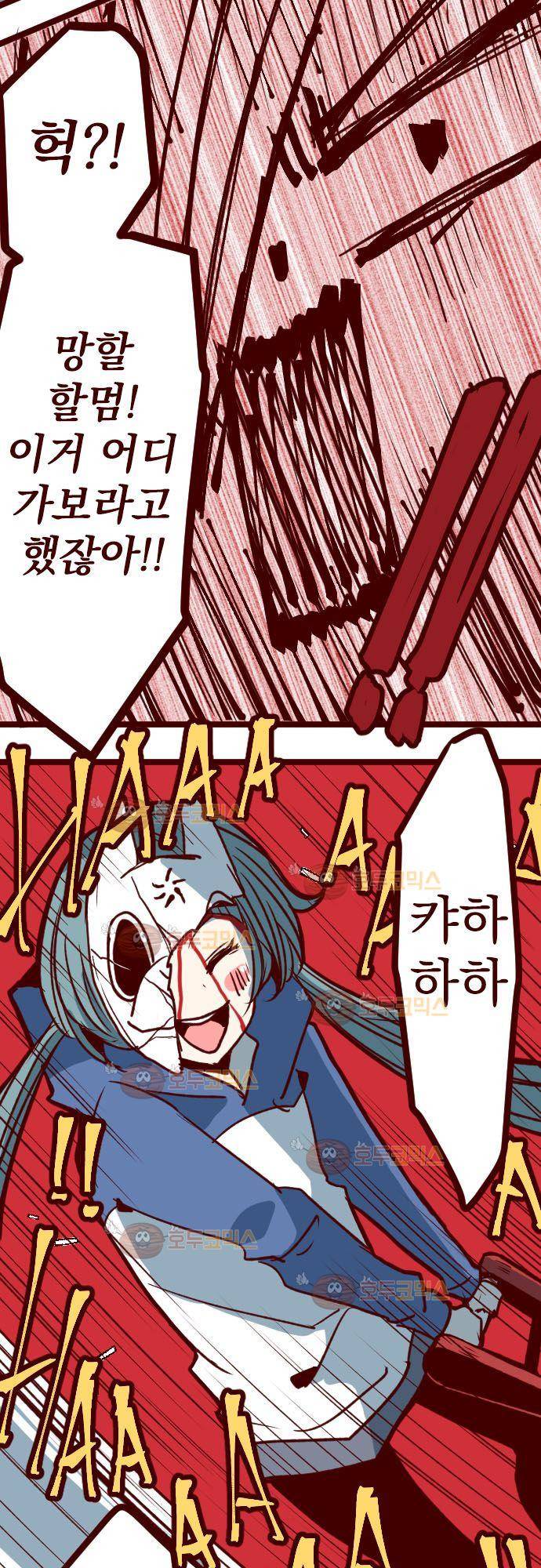 마기Attack! 110 - 봉인전 사찰 (2) 19