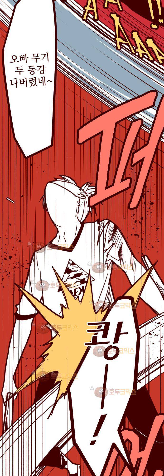 마기Attack! 110 - 봉인전 사찰 (2) 20