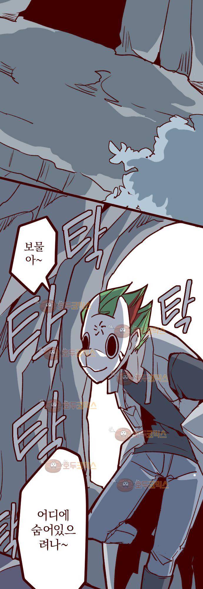 마기Attack! 110 - 봉인전 사찰 (2) 26