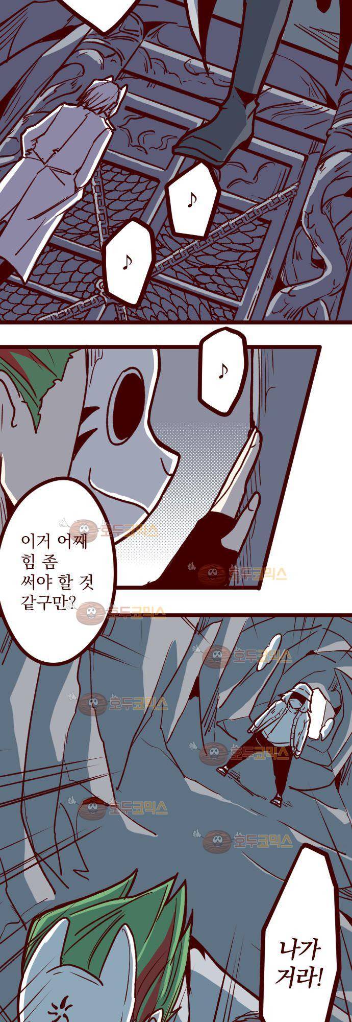 마기Attack! 110 - 봉인전 사찰 (2) 27