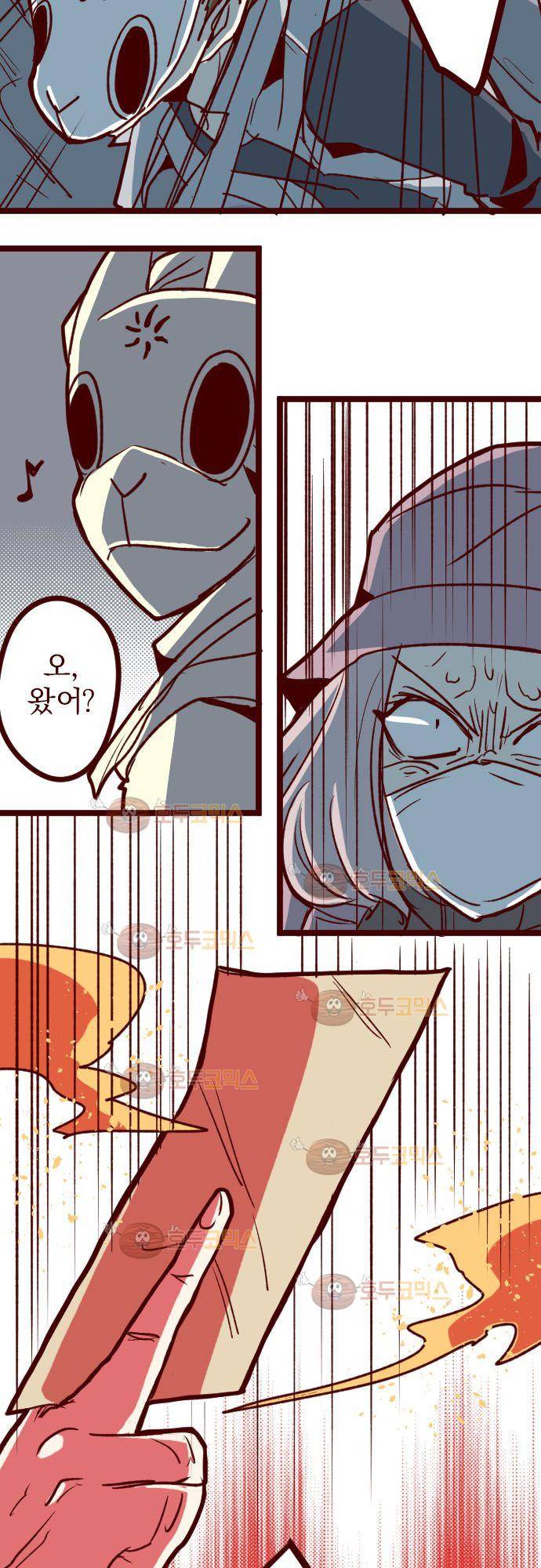 마기Attack! 110 - 봉인전 사찰 (2) 28