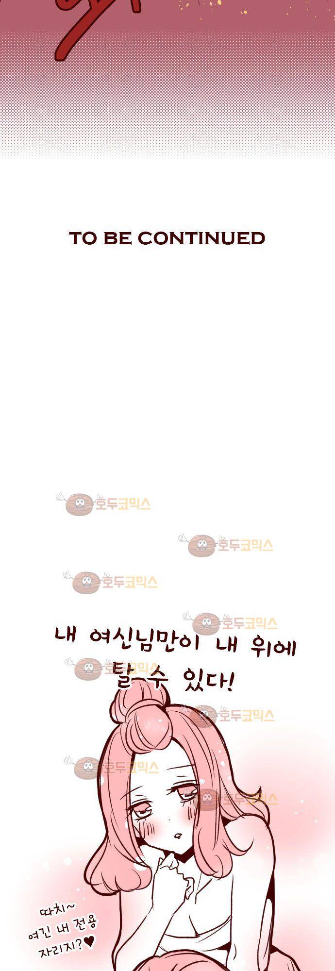 마기Attack! 110 - 봉인전 사찰 (2) 30