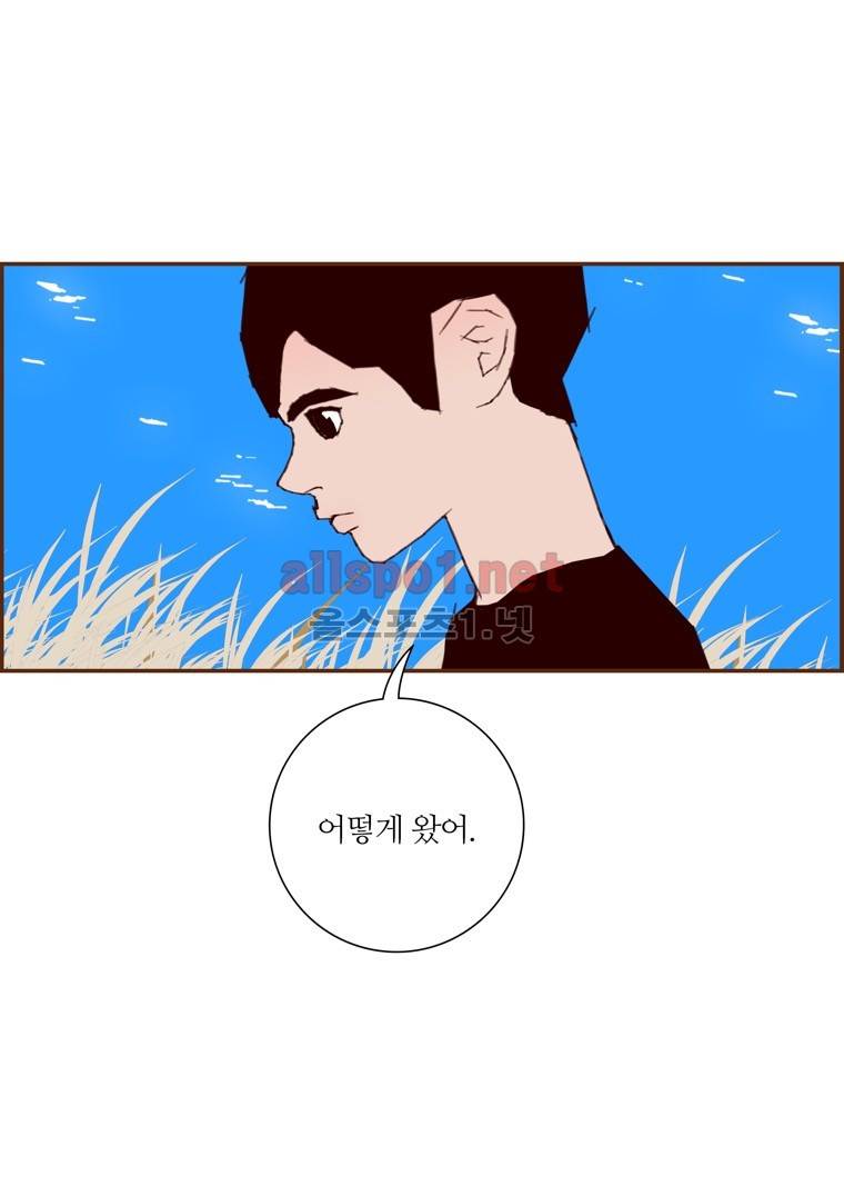 좋아하면 울리는 148화 (시즌7) 3