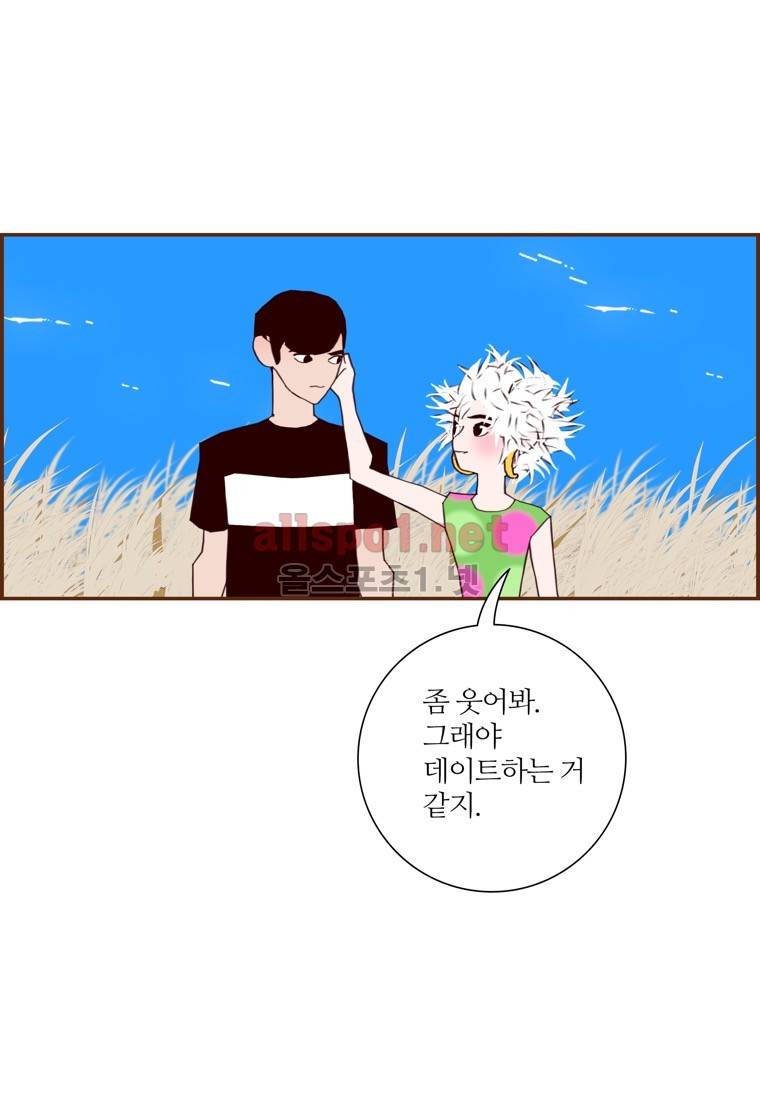 좋아하면 울리는 148화 (시즌7) 5