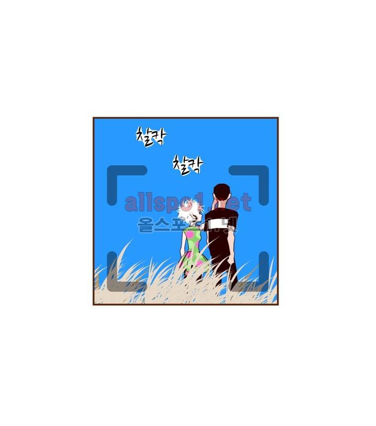 좋아하면 울리는 148화 (시즌7) 7