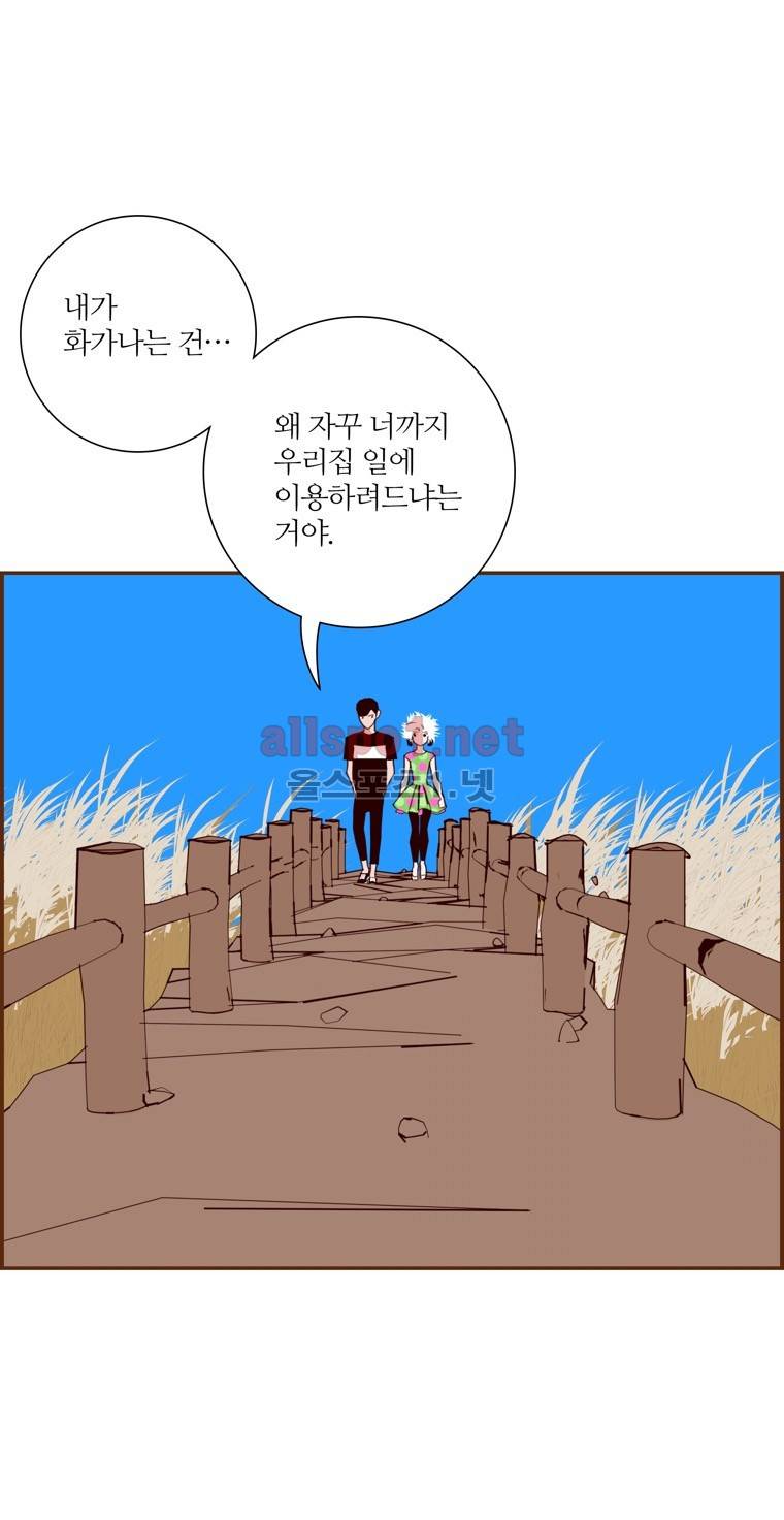 좋아하면 울리는 148화 (시즌7) 8