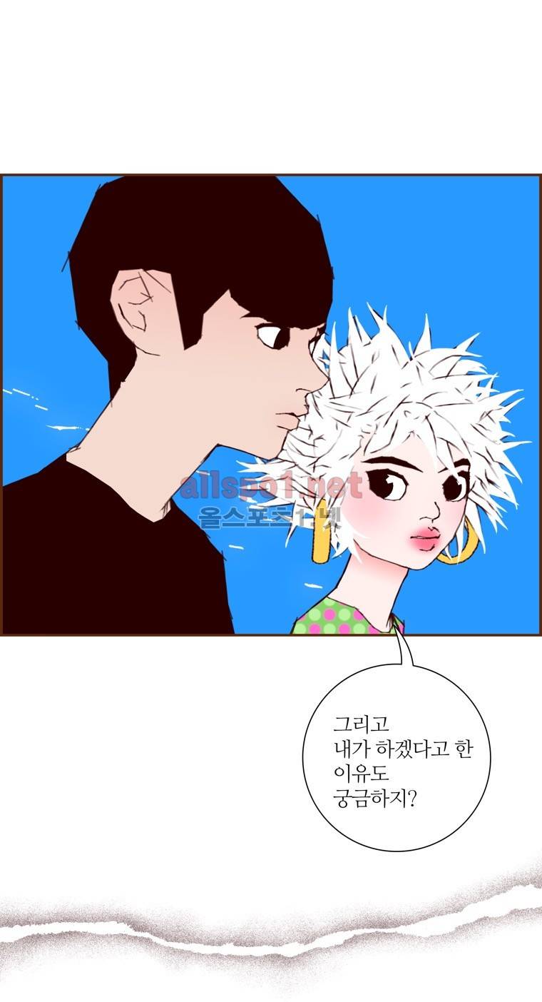 좋아하면 울리는 148화 (시즌7) 9