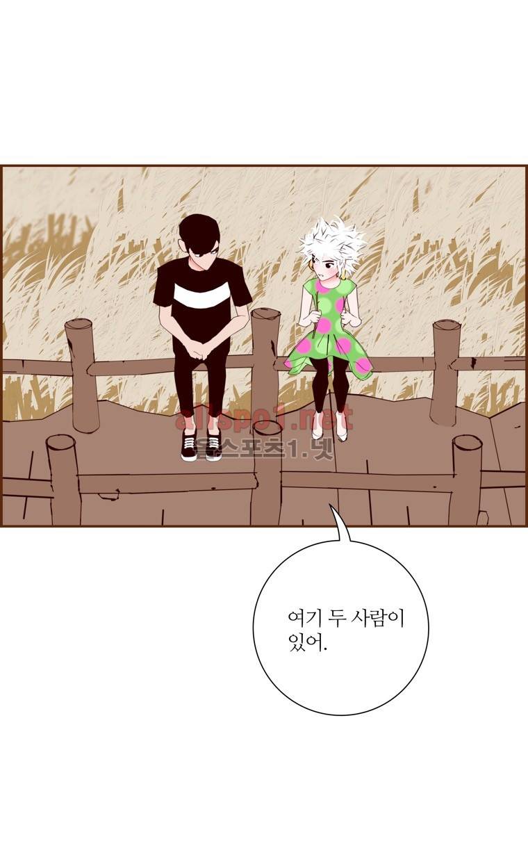 좋아하면 울리는 148화 (시즌7) 11