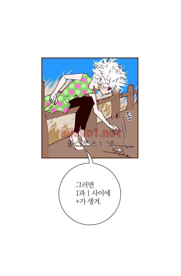좋아하면 울리는 148화 (시즌7) 14