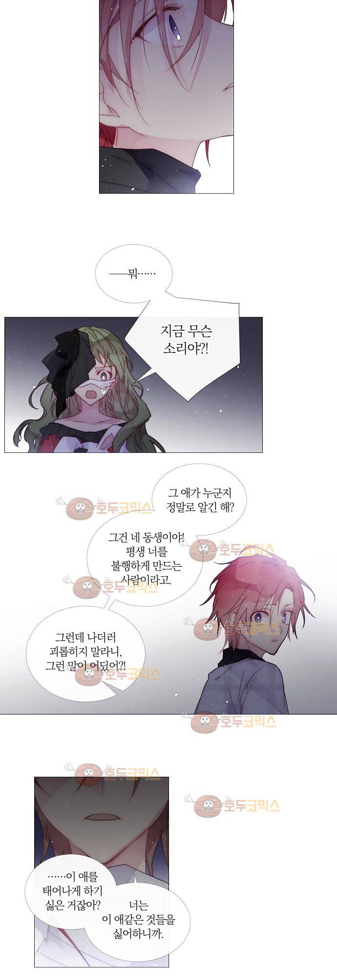 쥬브나일스 43화 2