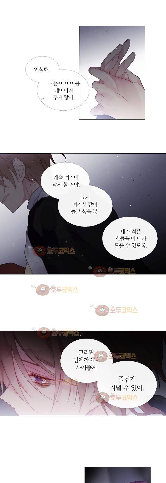쥬브나일스 43화 3