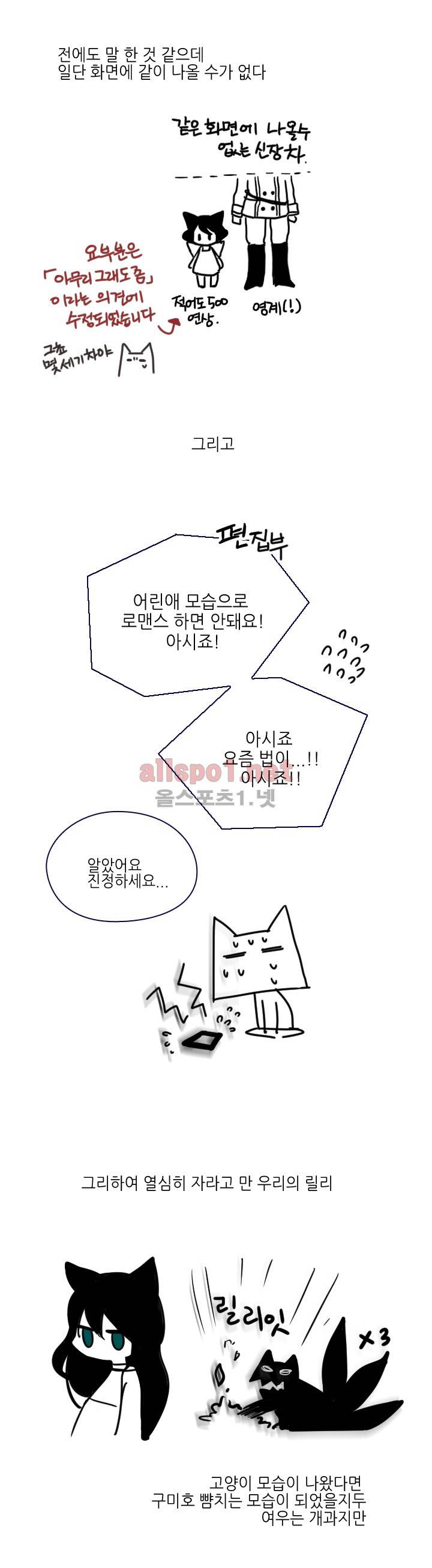 나의 마녀 (시즌2) (사계 후기) 4