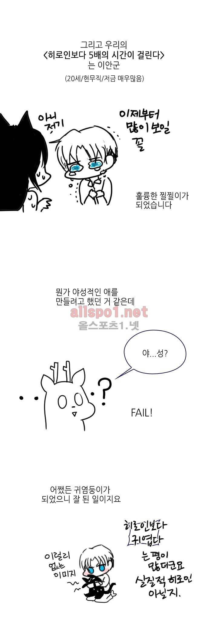 나의 마녀 (시즌2) (사계 후기) 5