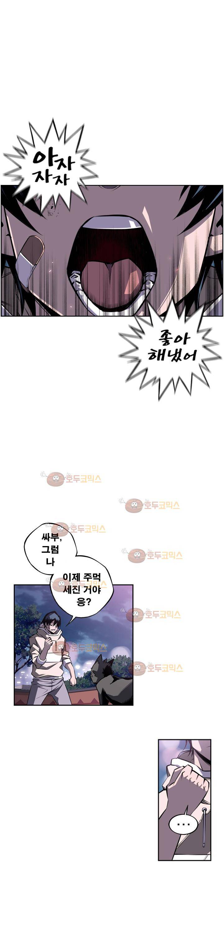 소년의 신성 시즌2 52화 1