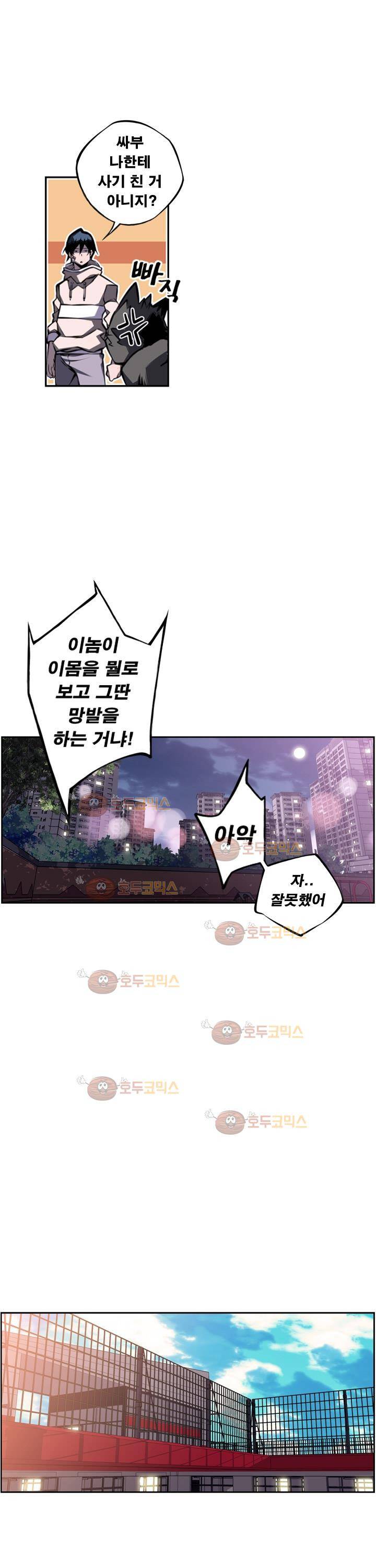 소년의 신성 시즌2 52화 2
