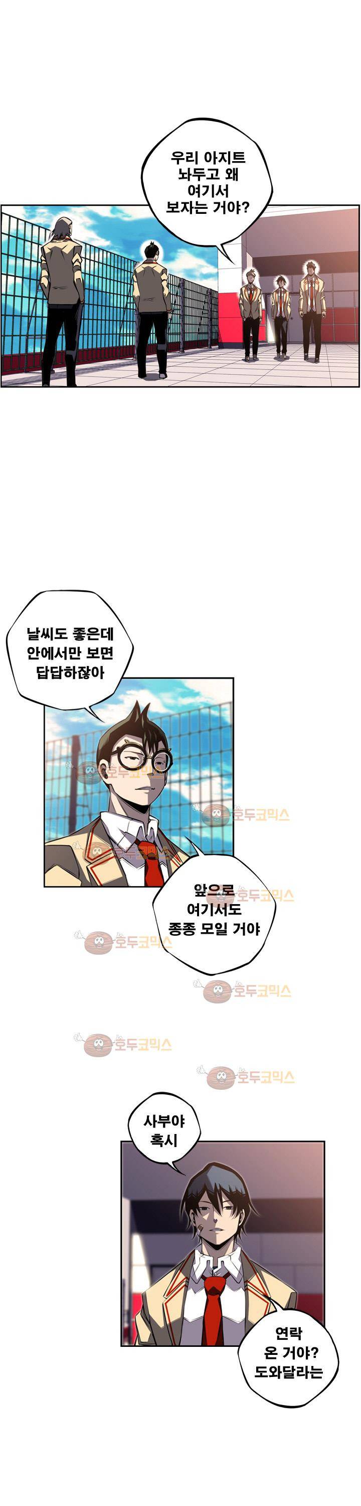 소년의 신성 시즌2 52화 3
