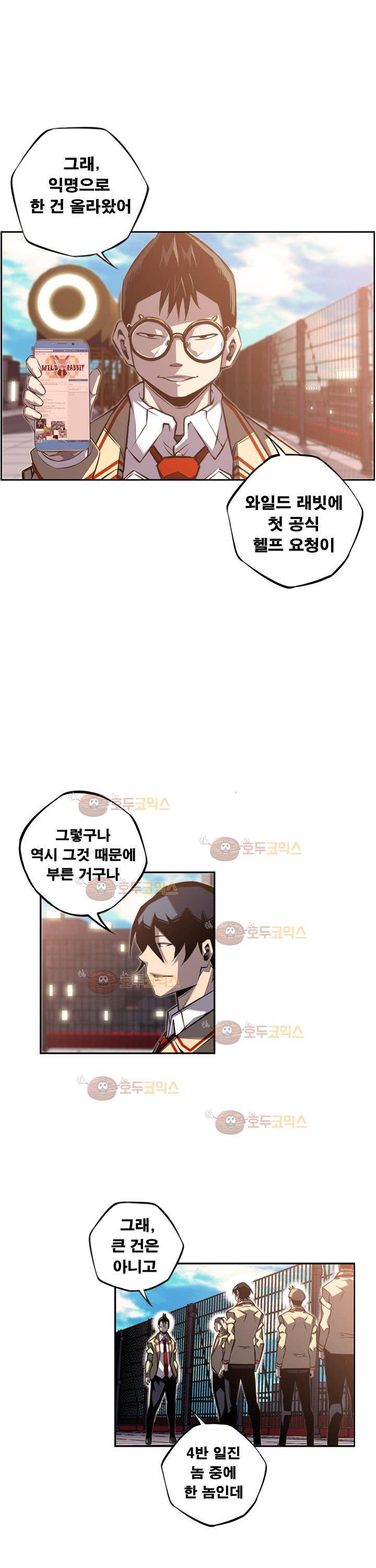 소년의 신성 시즌2 52화 4