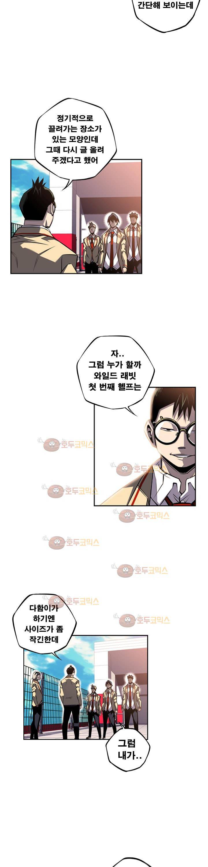 소년의 신성 시즌2 52화 6