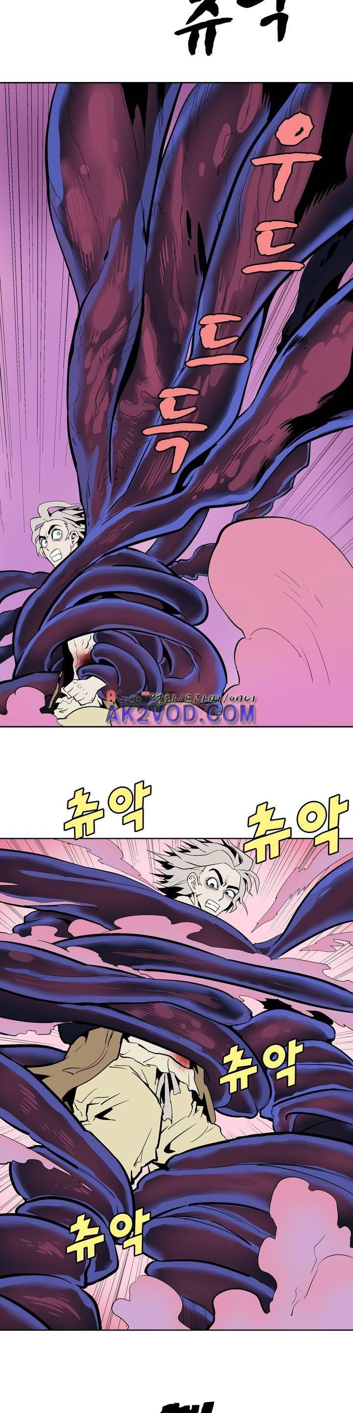 가비왕 118화 2