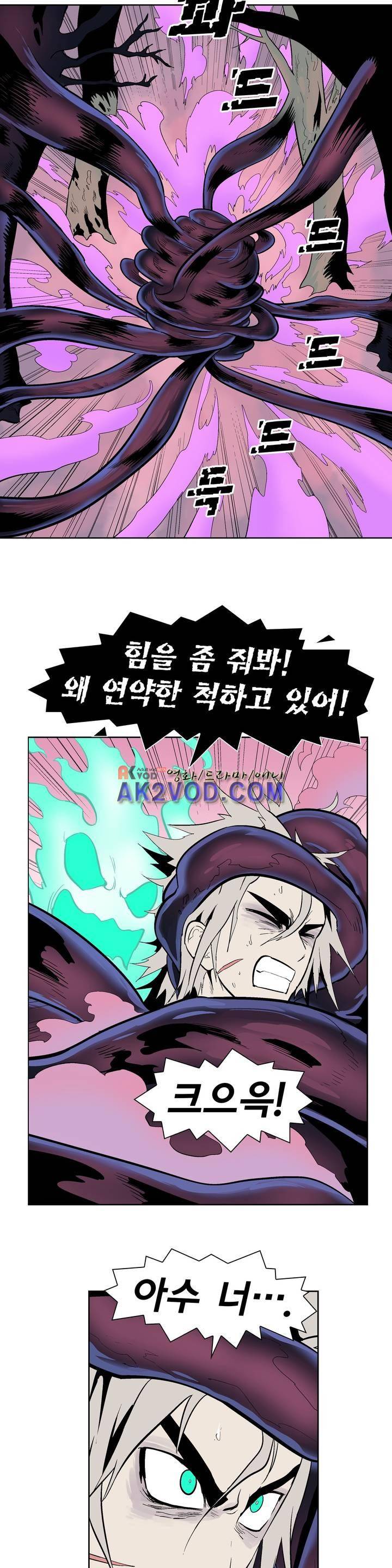 가비왕 118화 3