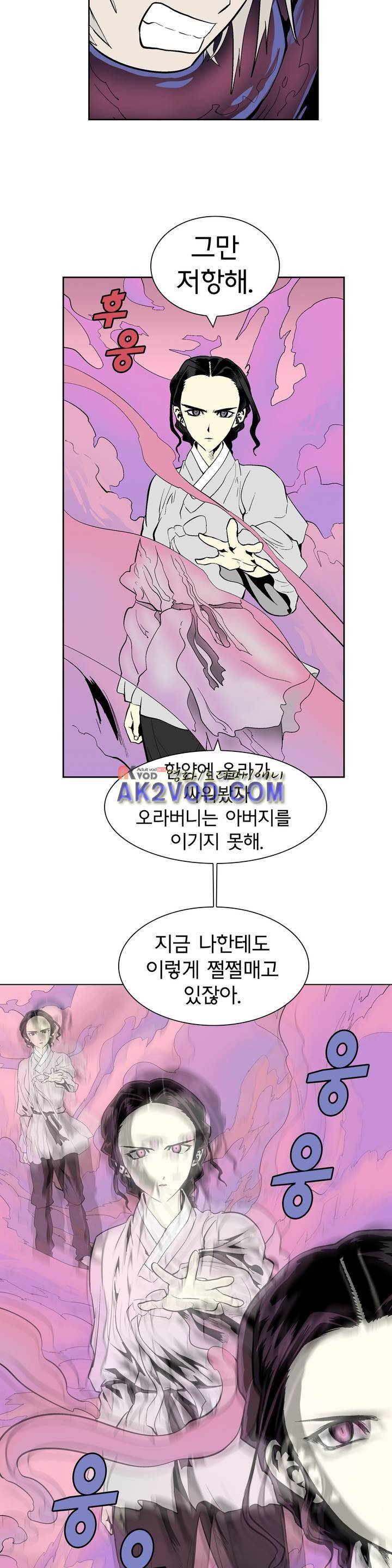 가비왕 118화 4