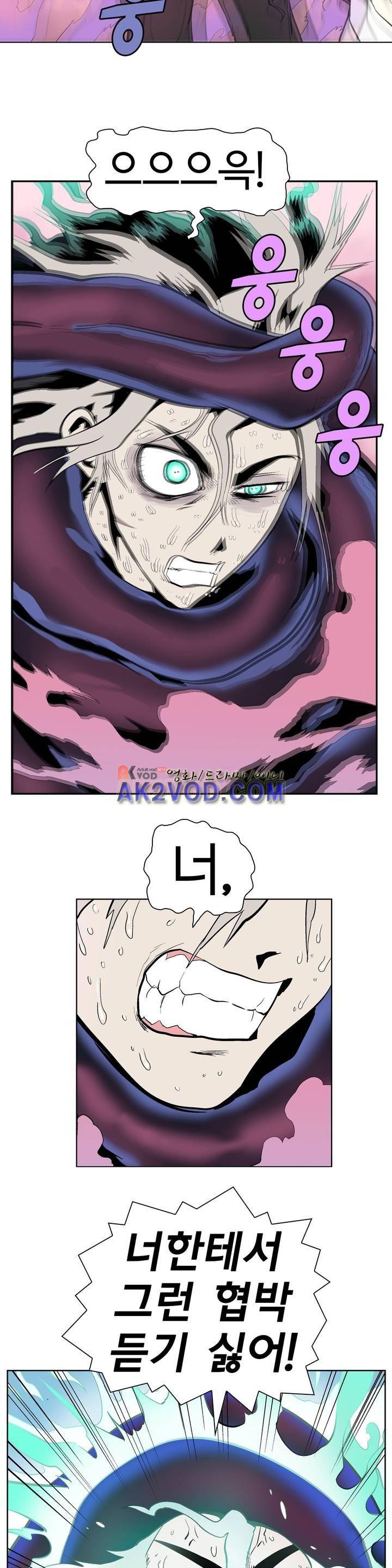 가비왕 118화 5