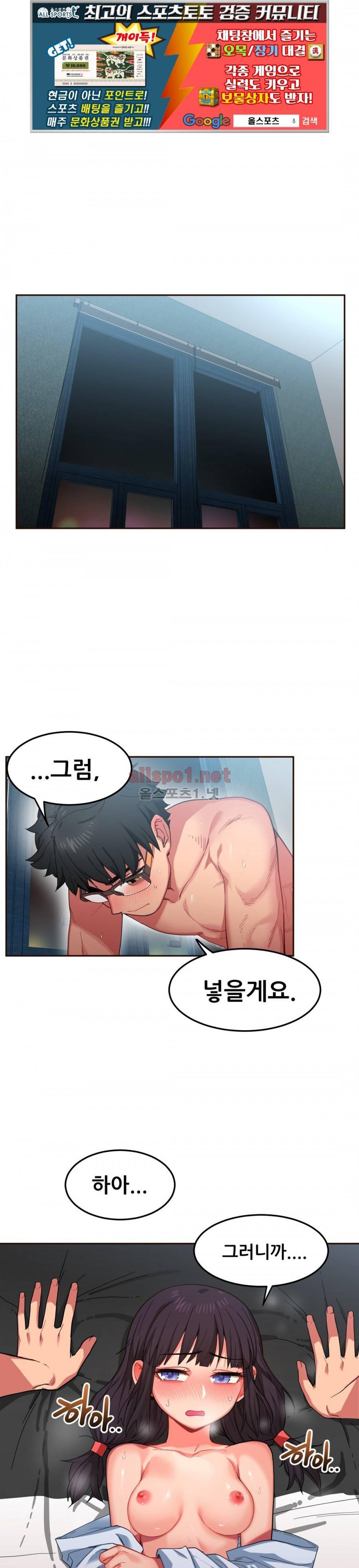 그녀의 채널 11화 1