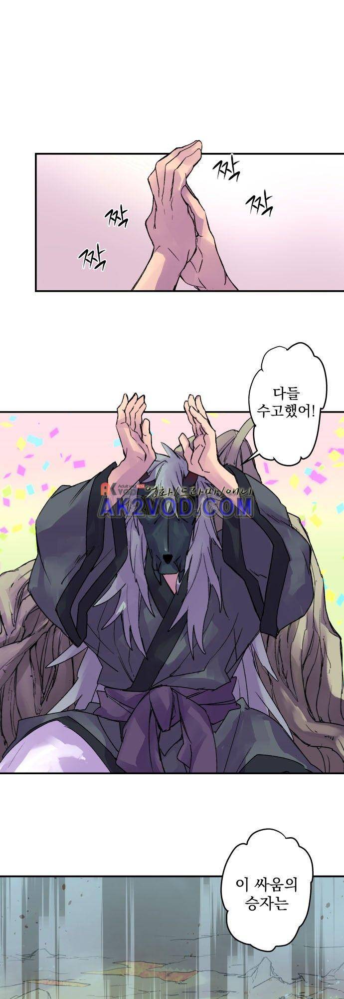 새벽의 토바리 149화 2