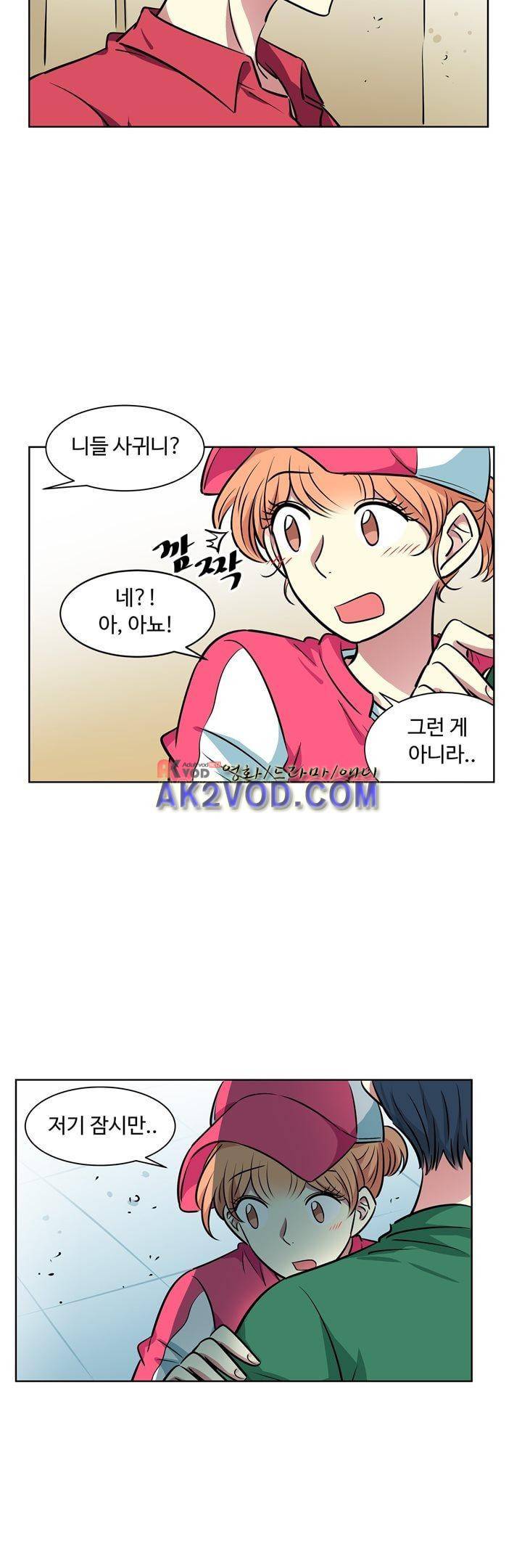 넌 나의 피로회복제 64화 3