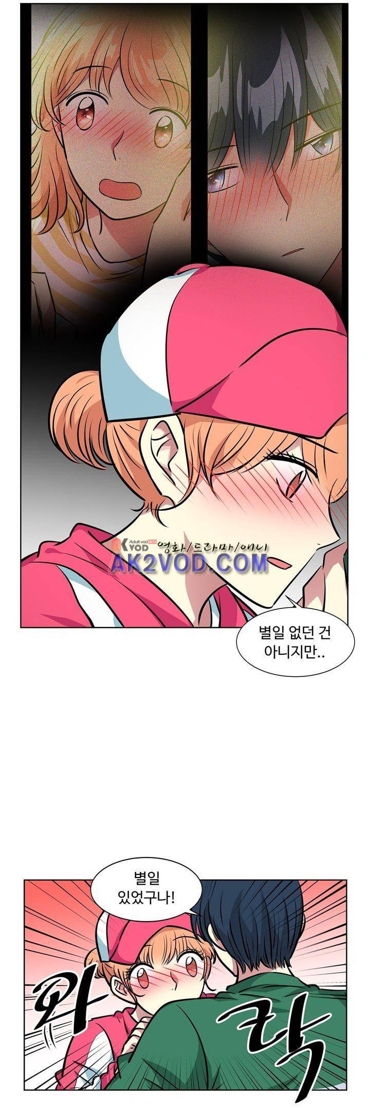 넌 나의 피로회복제 64화 4