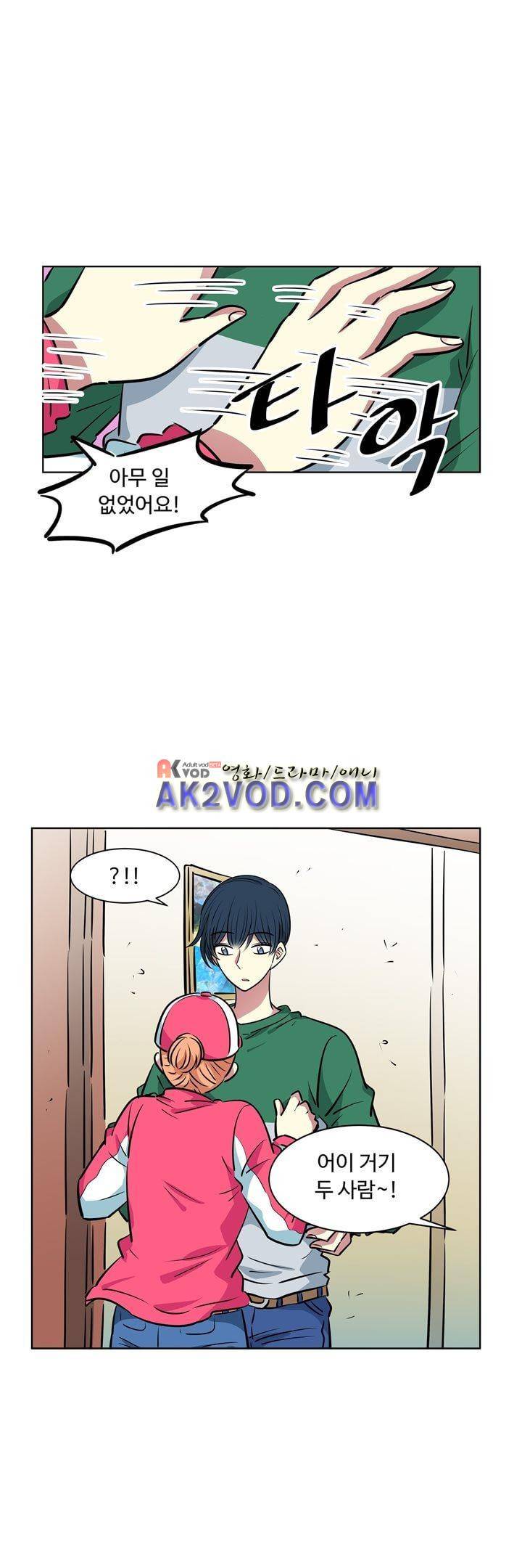 넌 나의 피로회복제 64화 5