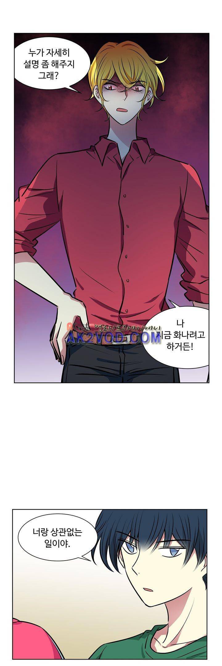 넌 나의 피로회복제 64화 6
