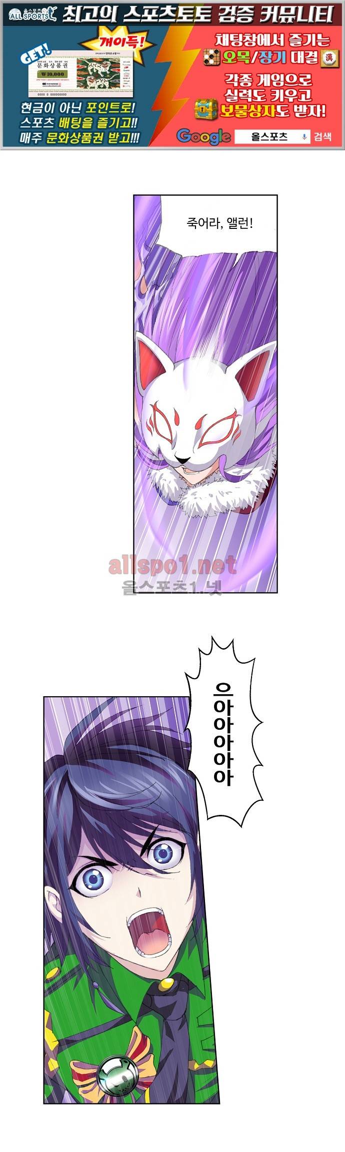 엘피스 전기: SOUL LAND 226화 1