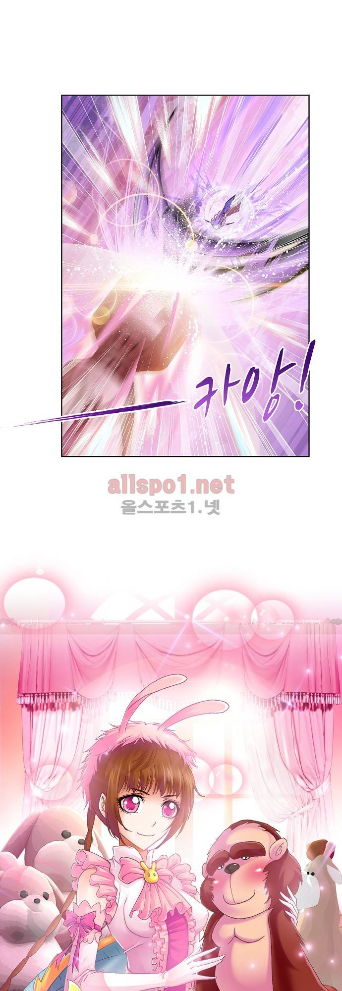 엘피스 전기: SOUL LAND 226화 2