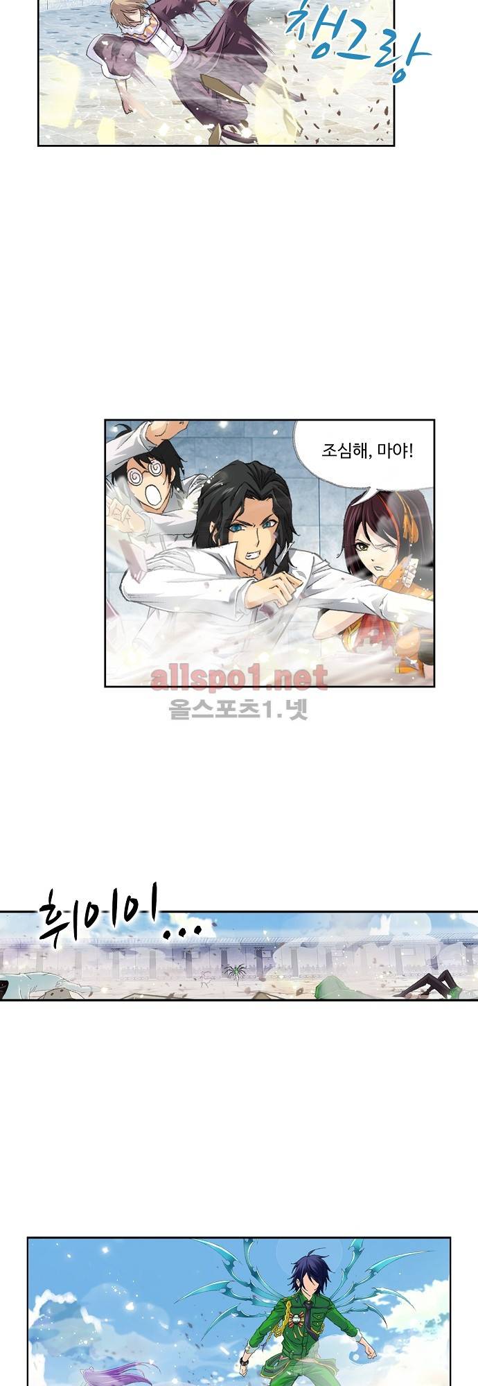 엘피스 전기: SOUL LAND 226화 4