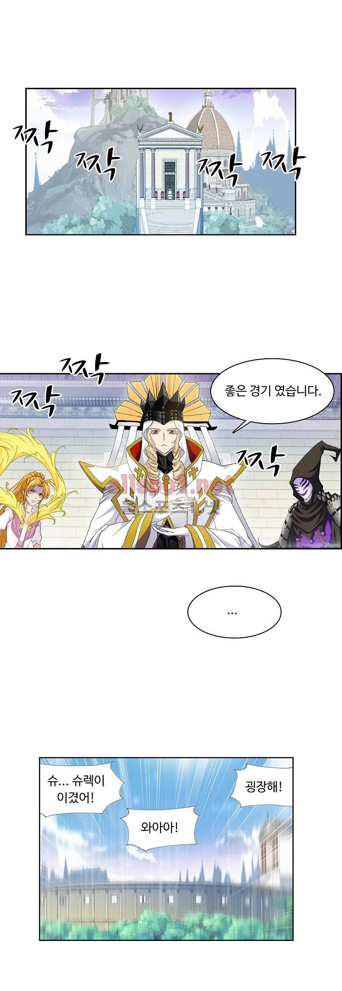 엘피스 전기: SOUL LAND 226화 10