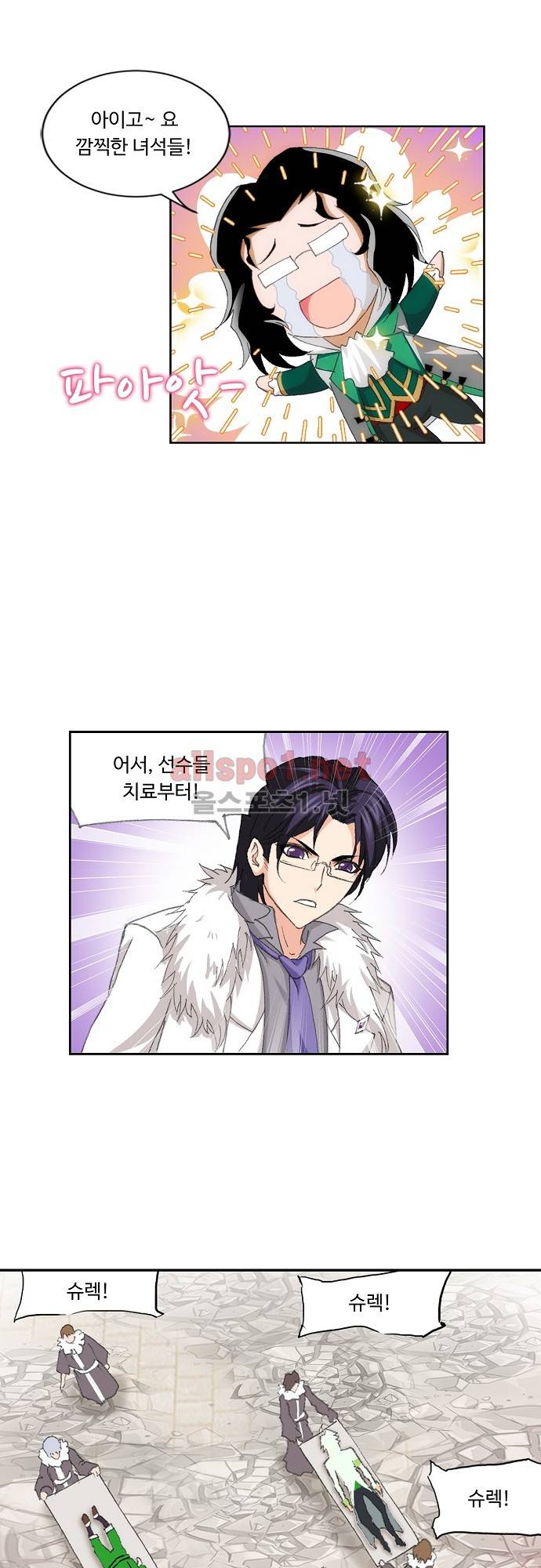 엘피스 전기: SOUL LAND 226화 11