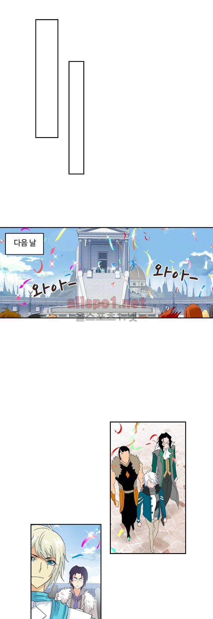 엘피스 전기: SOUL LAND 226화 14